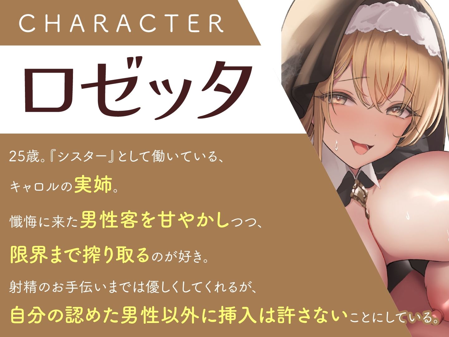 肉欲の懺悔室〜あなたの罪をいっぱい出してね〜 - サンプル画像 2
