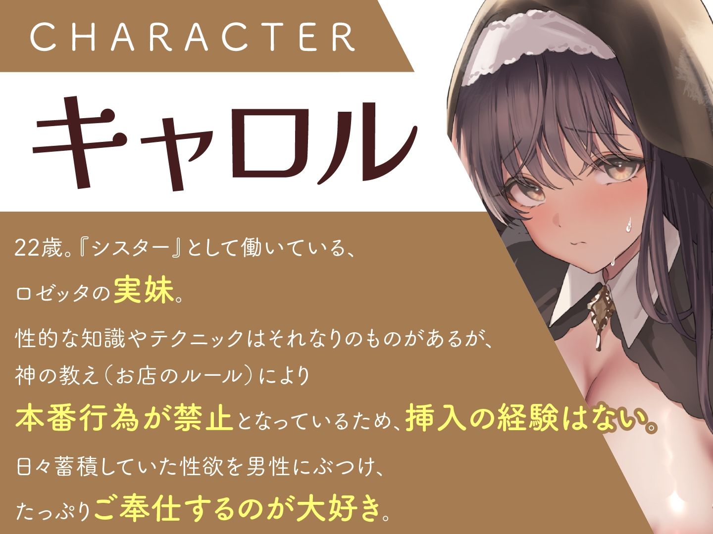 肉欲の懺悔室〜あなたの罪をいっぱい出してね〜 - サンプル画像 3