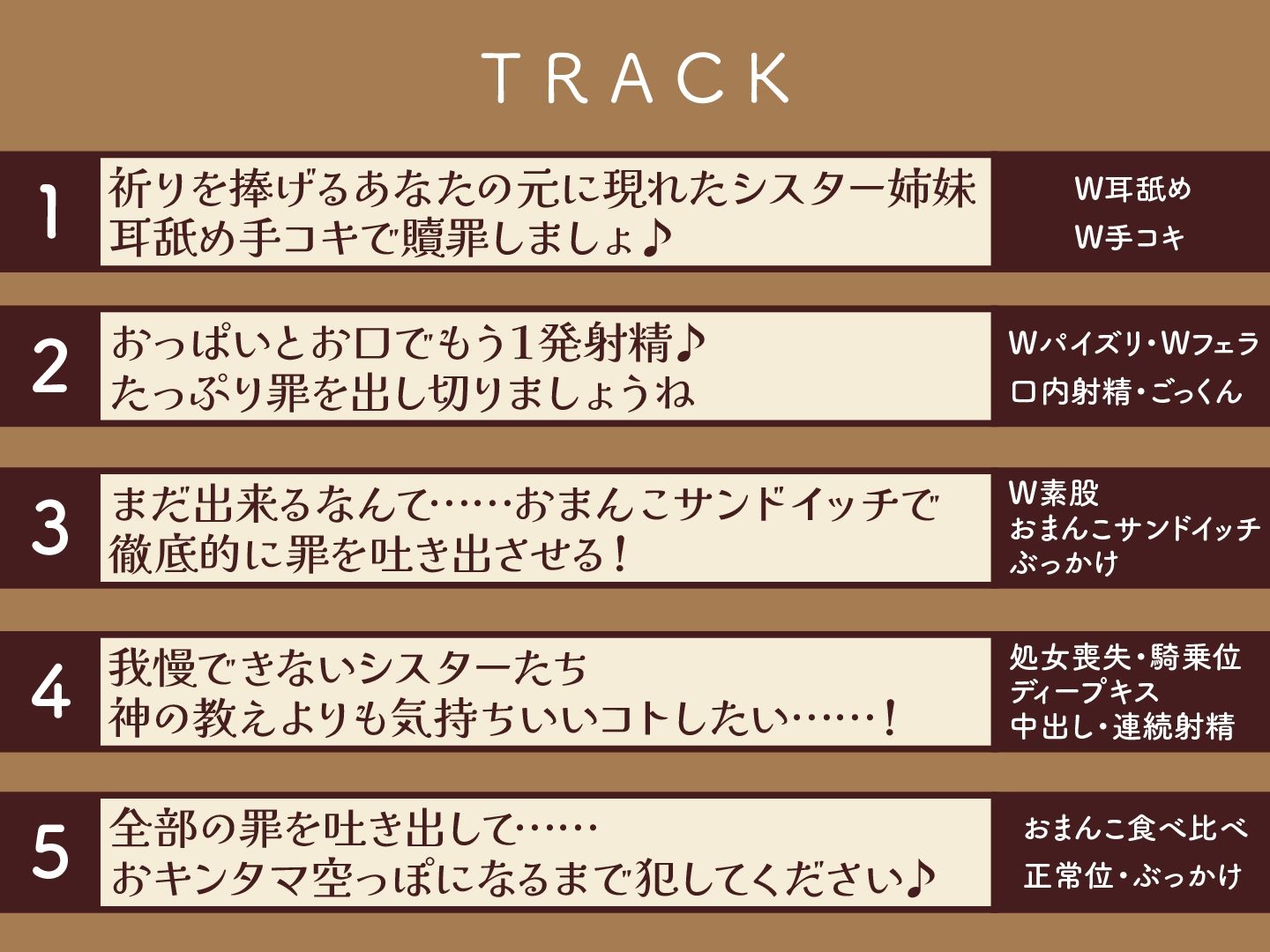 肉欲の懺悔室〜あなたの罪をいっぱい出してね〜 - サンプル画像 5