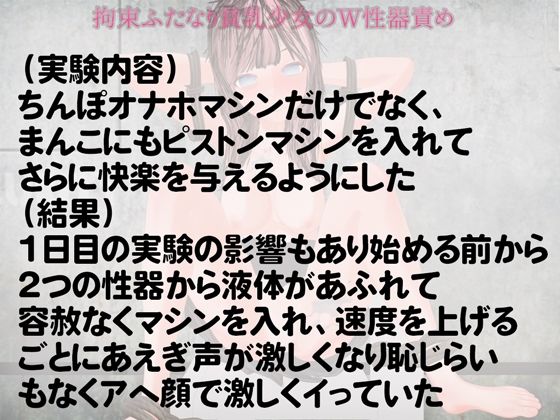 監禁で辱める - サンプル画像 1