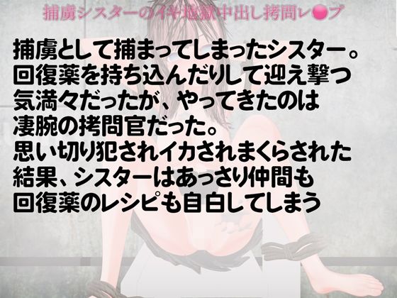 監禁で辱める - サンプル画像 2