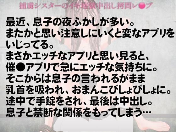 監禁で辱める - サンプル画像 3