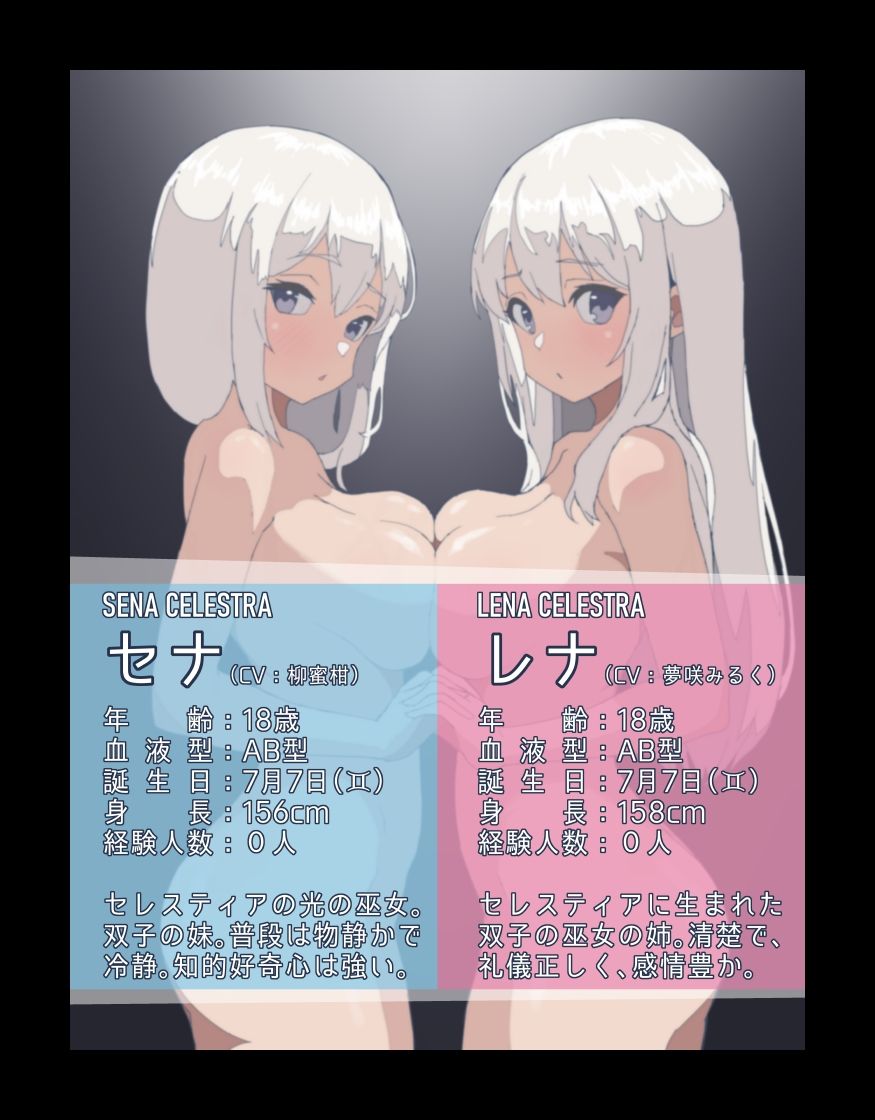 異世界ハーレムNTR〜光の勇者と双子の巫女〜 - サンプル画像 1