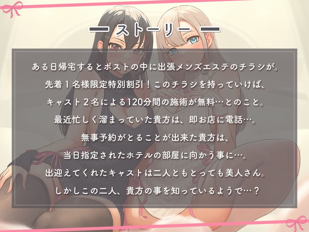 初恋のお兄さん（アナタ）をオトす誘惑メンエスごっこ♪ 〜アナタが理性崩壊してお射精おねだりしちゃうまで〜 - サンプル画像 1