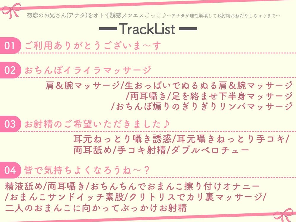 初恋のお兄さん（アナタ）をオトす誘惑メンエスごっこ♪ 〜アナタが理性崩壊してお射精おねだりしちゃうまで〜 - サンプル画像 4