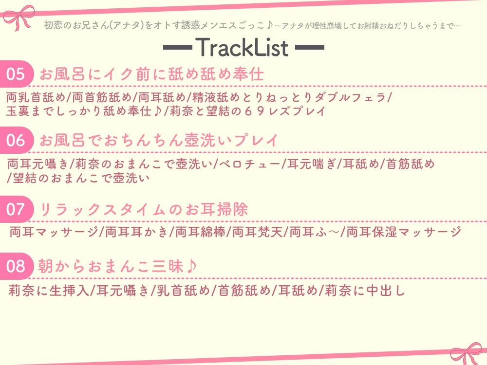 初恋のお兄さん（アナタ）をオトす誘惑メンエスごっこ♪ 〜アナタが理性崩壊してお射精おねだりしちゃうまで〜 - サンプル画像 5
