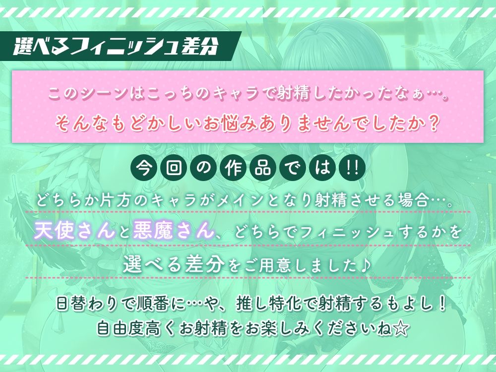 【選べるフィニッシュ差分】貴方の中の天使と悪魔が’超密着ゼロ距離’で 汎用性抜群のシチュ別お射精サポート♪【汎用性抜群オナサポ素材付き】 - サンプル画像 2