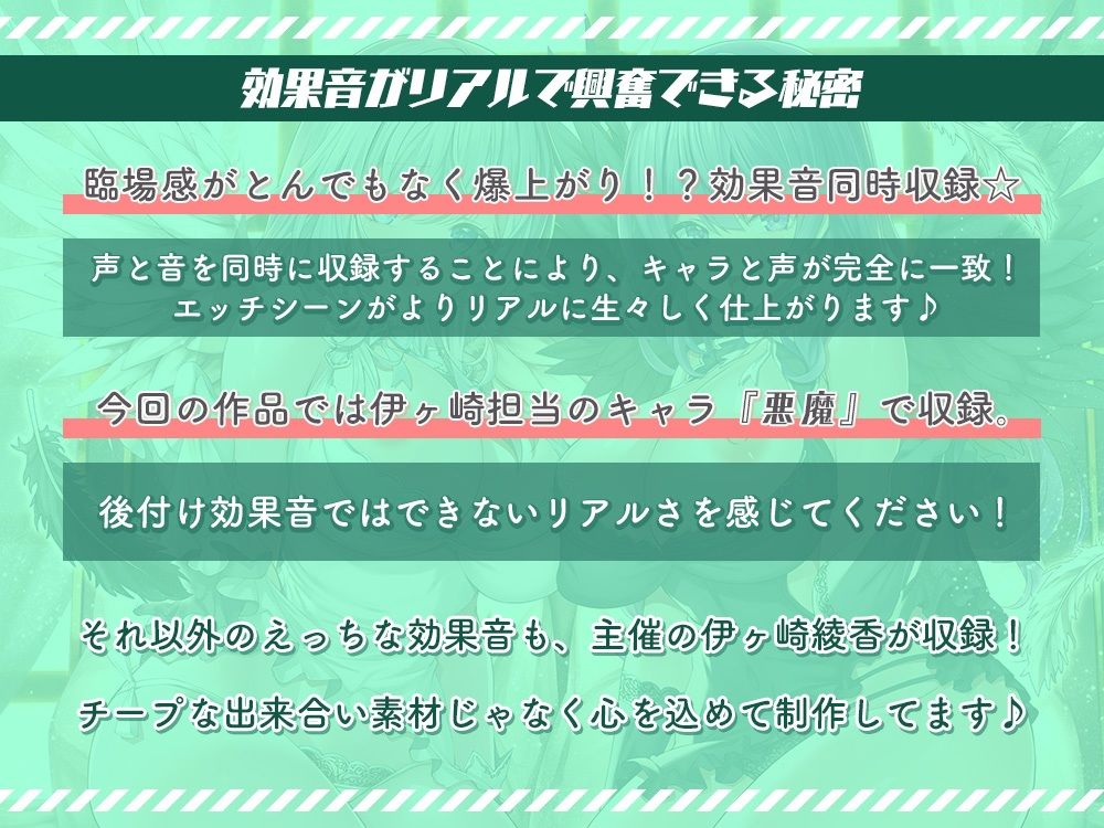 【選べるフィニッシュ差分】貴方の中の天使と悪魔が’超密着ゼロ距離’で 汎用性抜群のシチュ別お射精サポート♪【汎用性抜群オナサポ素材付き】 - サンプル画像 3