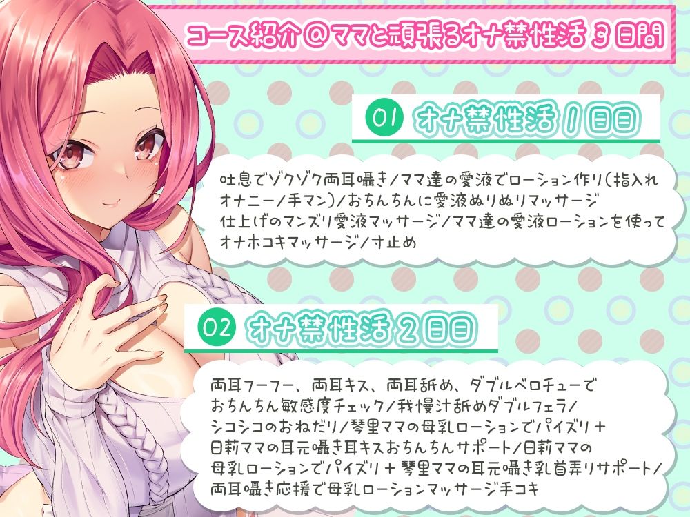 【両耳密着】ママ達のおちんぽ応援甘やかしトレーニング♪【約3時間15分】 - サンプル画像 3