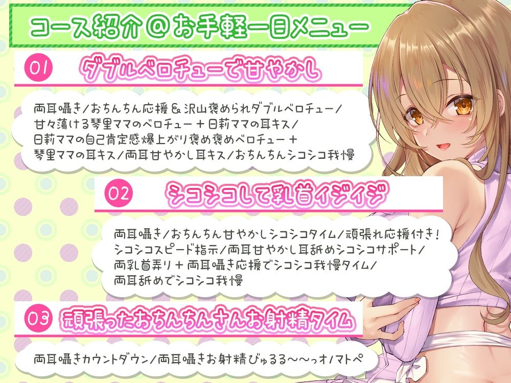 【両耳密着】ママ達のおちんぽ応援甘やかしトレーニング♪【約3時間15分】 - サンプル画像 4