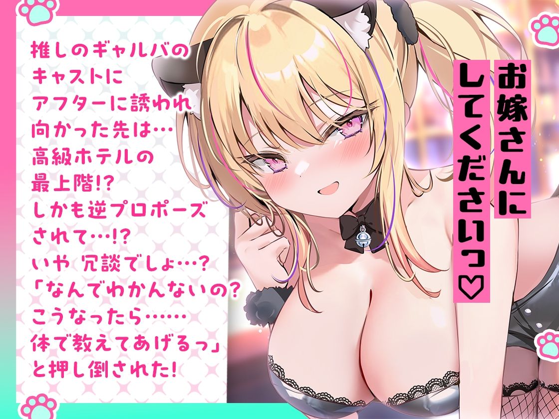 一途ギャルの純愛セックスプロポーズ - サンプル画像 1