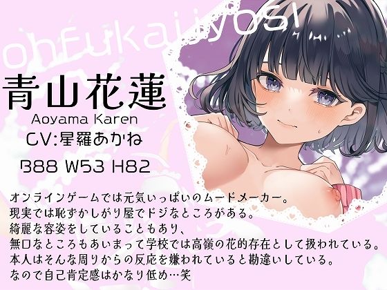 自己肯定感低めの関西女子とオフ会で恋人セックス - サンプル画像 2