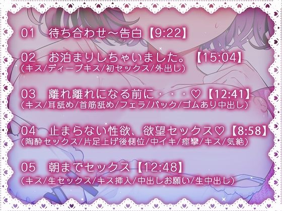 自己肯定感低めの関西女子とオフ会で恋人セックス - サンプル画像 3