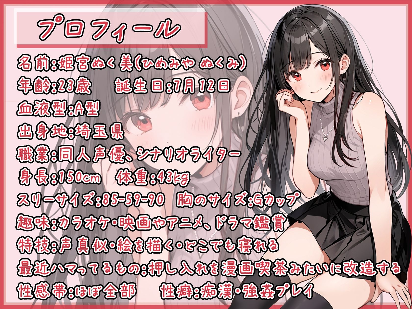 【オナニー】オナニスト＆オナニージャンキーの同人声優 姫宮ぬく美「生理明けのディルドオナニー」【姫宮ぬく美】 - サンプル画像 1