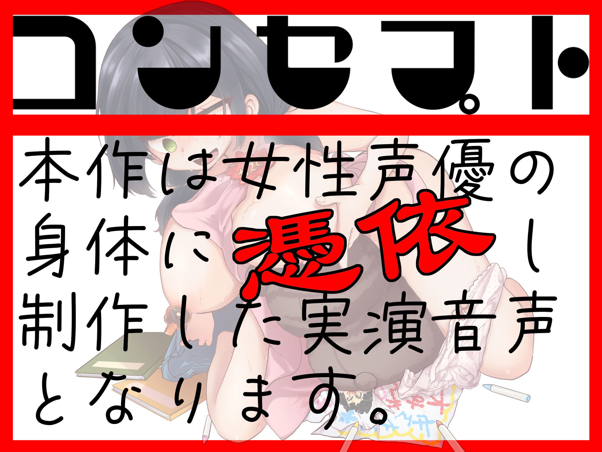 【実演】実録TSオナ日記・木咲かえで - サンプル画像 3