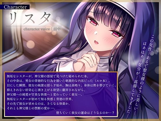 未熟シスターの純愛ご奉仕♪幸福に蕩ける禁断の献身えっち - サンプル画像 3