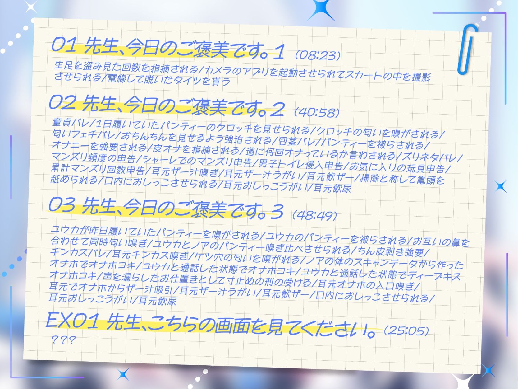 【ソフトマゾ向け】先生、今日のご褒美です。【CV:西瓜すいか】 - サンプル画像 1