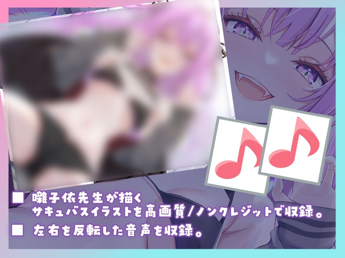 夜更かしサキュバスの添い寝屋さん - サンプル画像 3