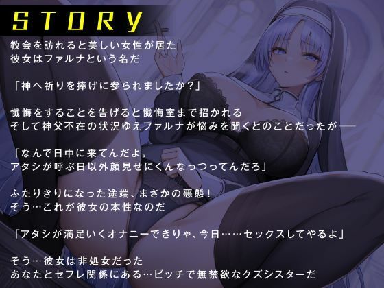 清楚と評判の高身長シスターは《喫煙×絶倫×ビッチ》の無禁欲オンナ - サンプル画像 2