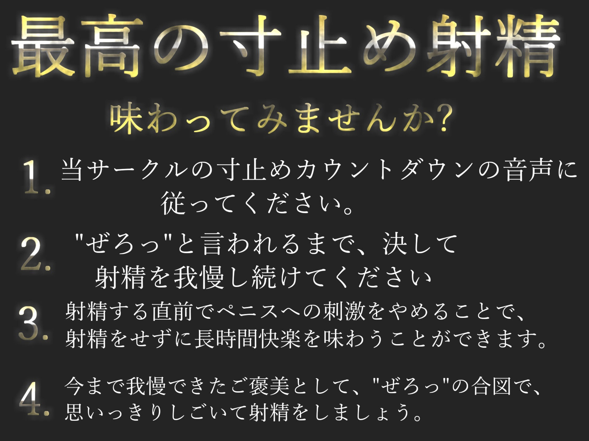 【新作価格】【豪華特典あり】【寸止めカウントダウン限界射精】精液を主食とするアルラウネにアナルをガバカバになるまで犯●れ、何度も触手ぬるぬる手コキで搾り取られる - サンプル画像 1