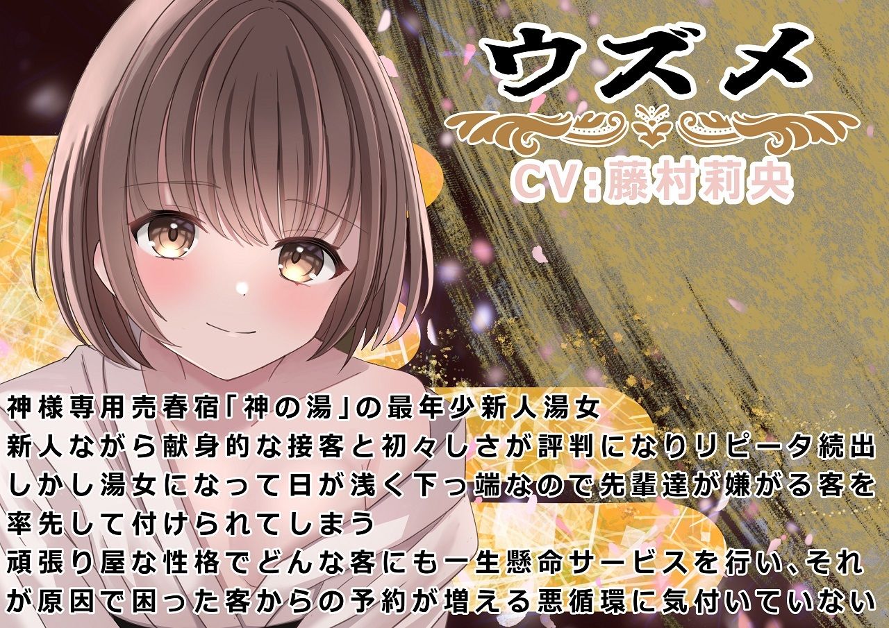 （CV:藤村莉央）お客様は神様です - サンプル画像 1