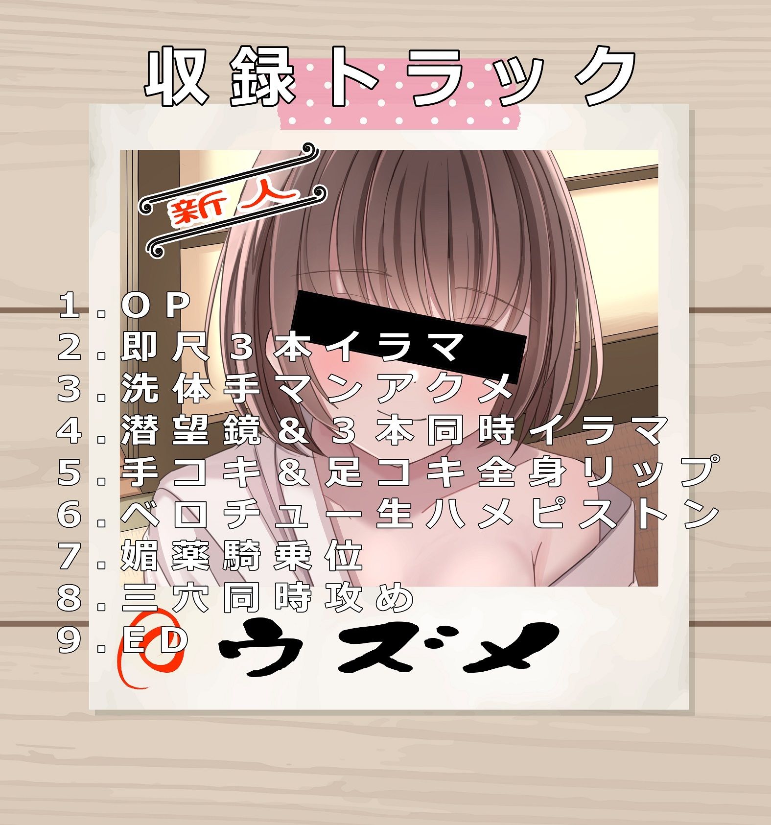 （CV:藤村莉央）お客様は神様です - サンプル画像 3