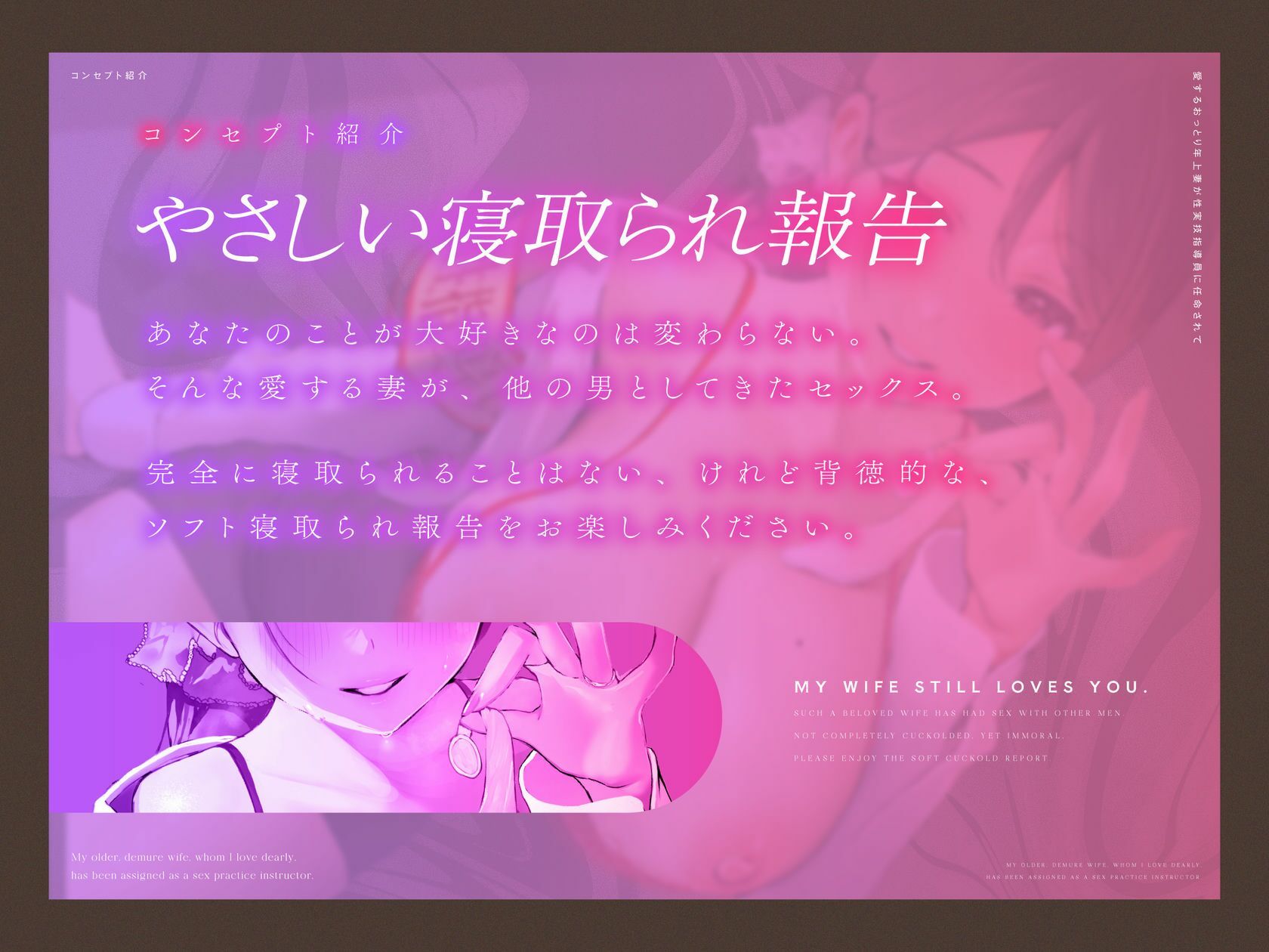 【やさしいNTR】愛するおっとり年上妻が性実技指導員に任命されて【KU100】 - サンプル画像 2