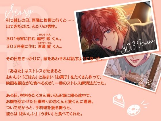 【CV.土門熱】Today To Tonight（ととと）〜愛くんに、愛されちゃいました〜 - サンプル画像 1