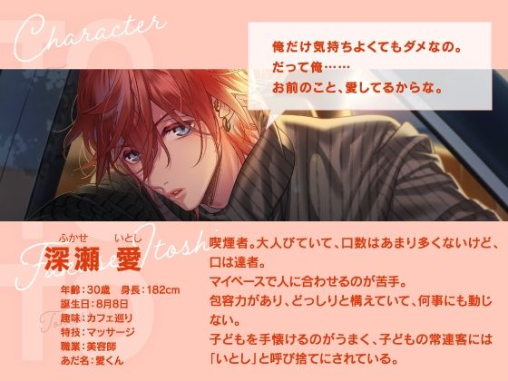 【CV.土門熱】Today To Tonight（ととと）〜愛くんに、愛されちゃいました〜 - サンプル画像 3