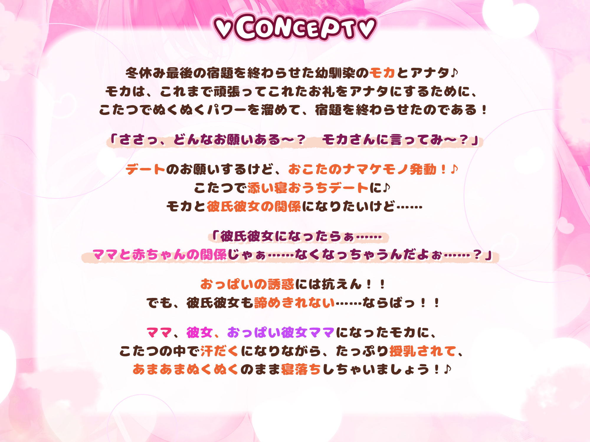 【こたつで授乳ASMR】ずぅ〜〜〜っとおっぱい吸わせてくれる母性強めな汗だくJKママと、彼女ごっこでぬくぬく抱っこのいちゃ甘おうちデート♪ - サンプル画像 3