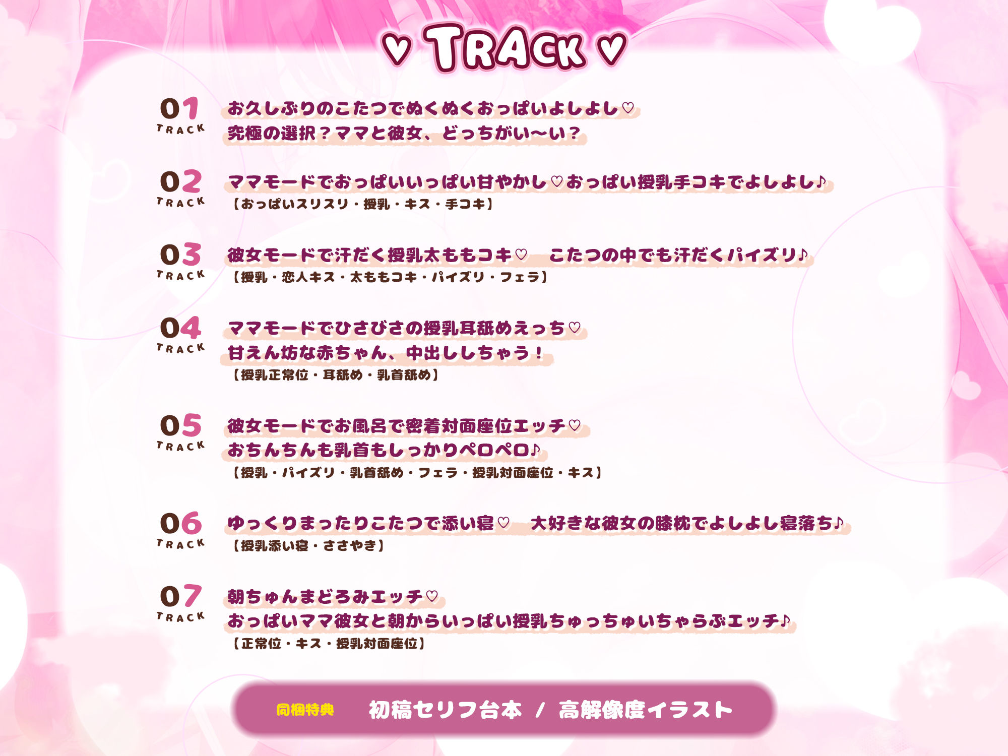 【こたつで授乳ASMR】ずぅ〜〜〜っとおっぱい吸わせてくれる母性強めな汗だくJKママと、彼女ごっこでぬくぬく抱っこのいちゃ甘おうちデート♪ - サンプル画像 4