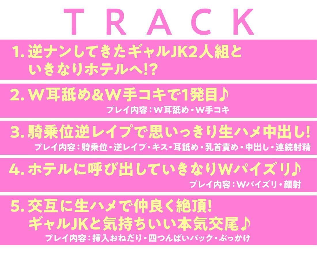 肉食JK×2が弄ぶ！ 金髪×小悪魔ギャルたちとの濃厚SEX - サンプル画像 4