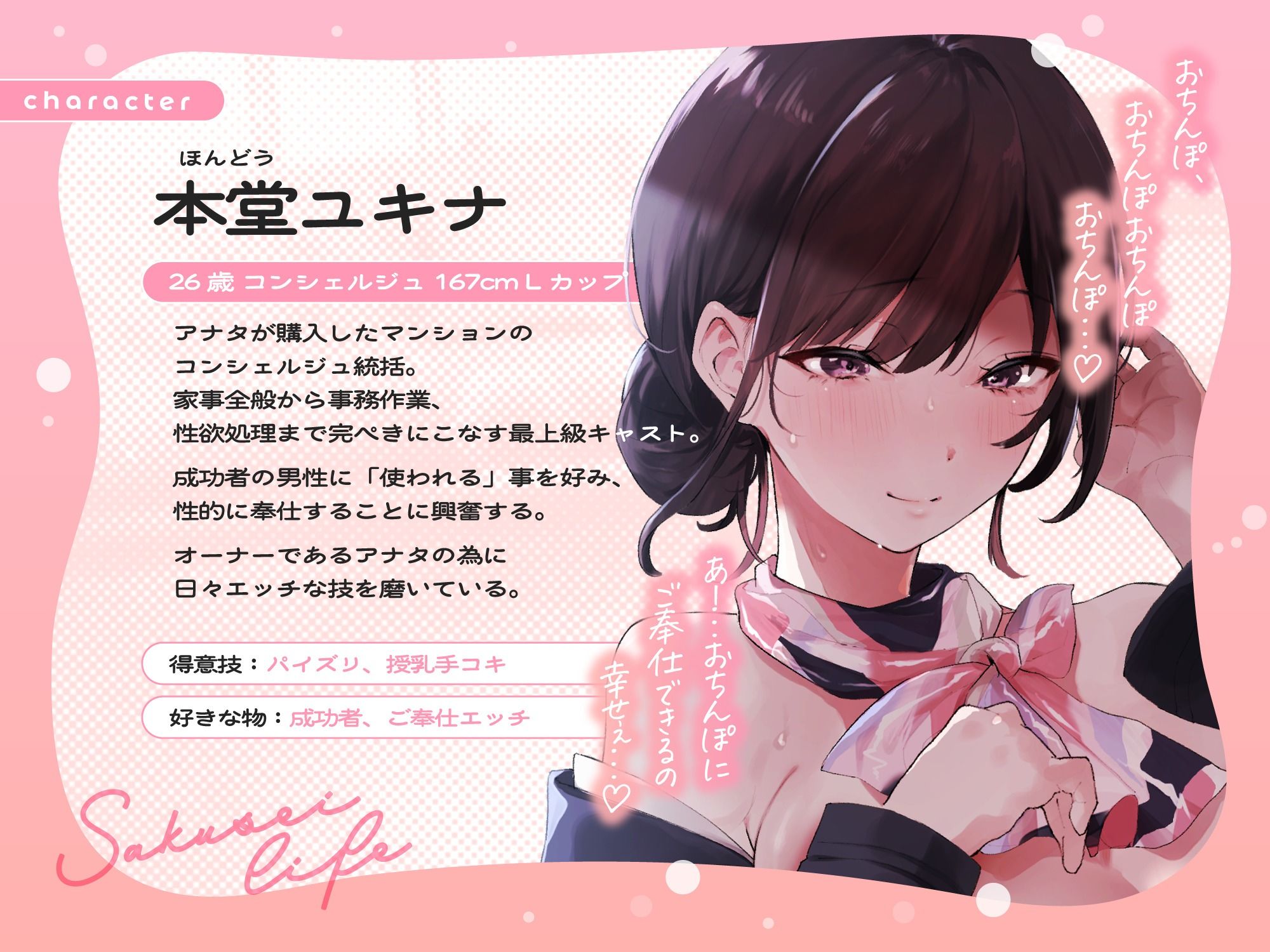 専属の爆乳コンシェルジュと過ごすムチムチぬるぬる搾精性活〜おっぱいもおまんこも使い放題＆ハメ放題♪【KU100】 - サンプル画像 2