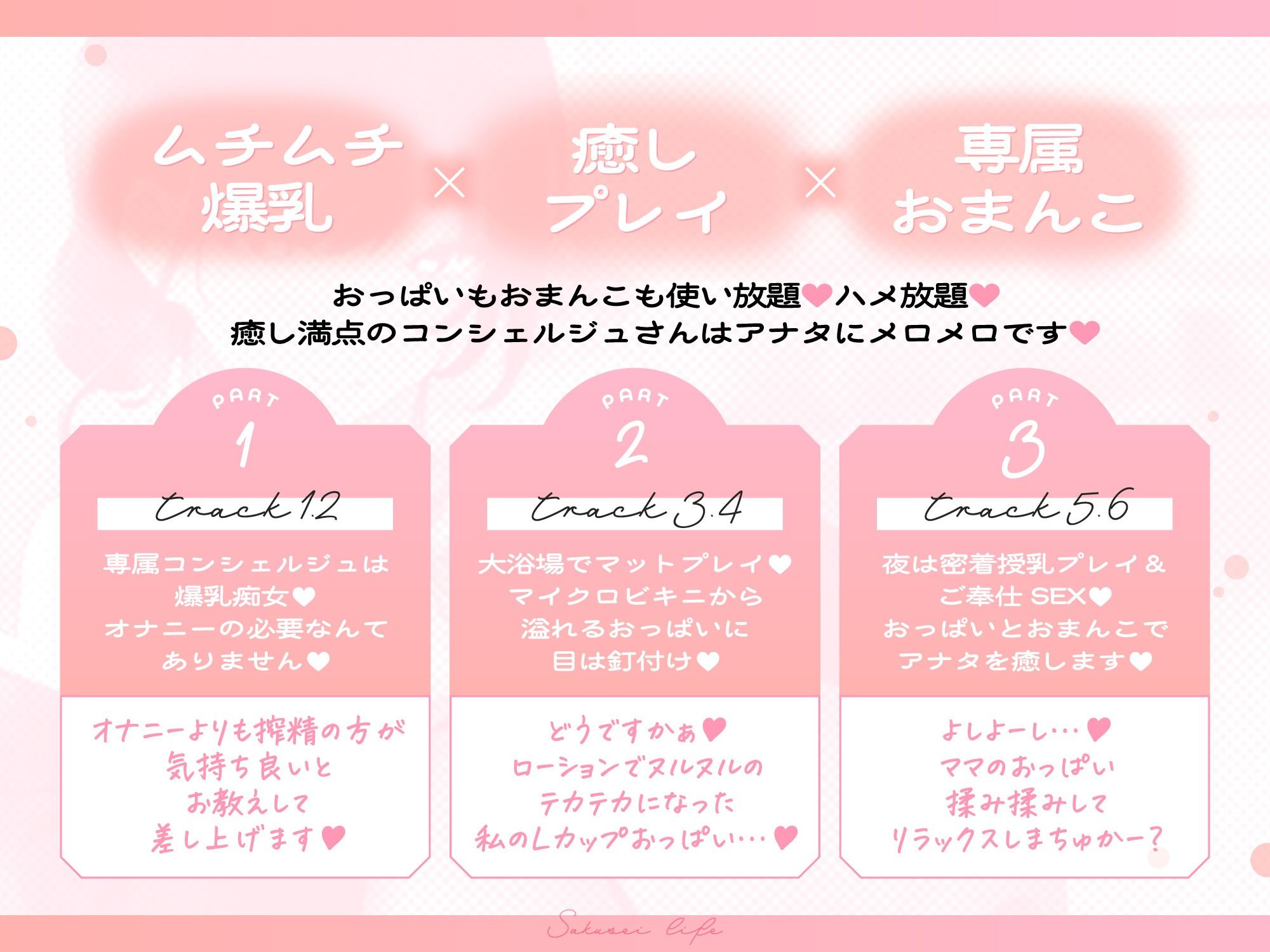 専属の爆乳コンシェルジュと過ごすムチムチぬるぬる搾精性活〜おっぱいもおまんこも使い放題＆ハメ放題♪【KU100】 - サンプル画像 3