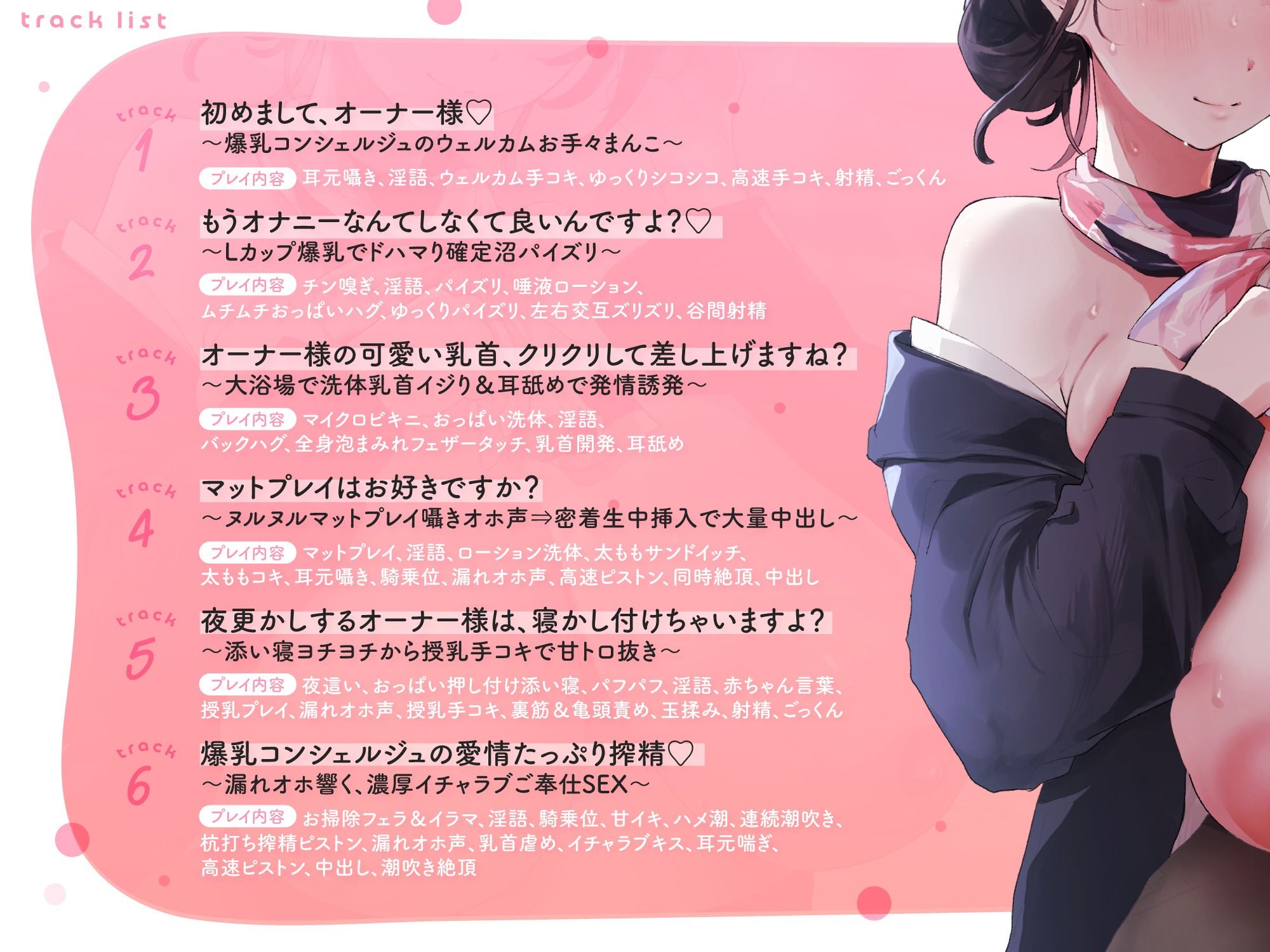 専属の爆乳コンシェルジュと過ごすムチムチぬるぬる搾精性活〜おっぱいもおまんこも使い放題＆ハメ放題♪【KU100】 - サンプル画像 4