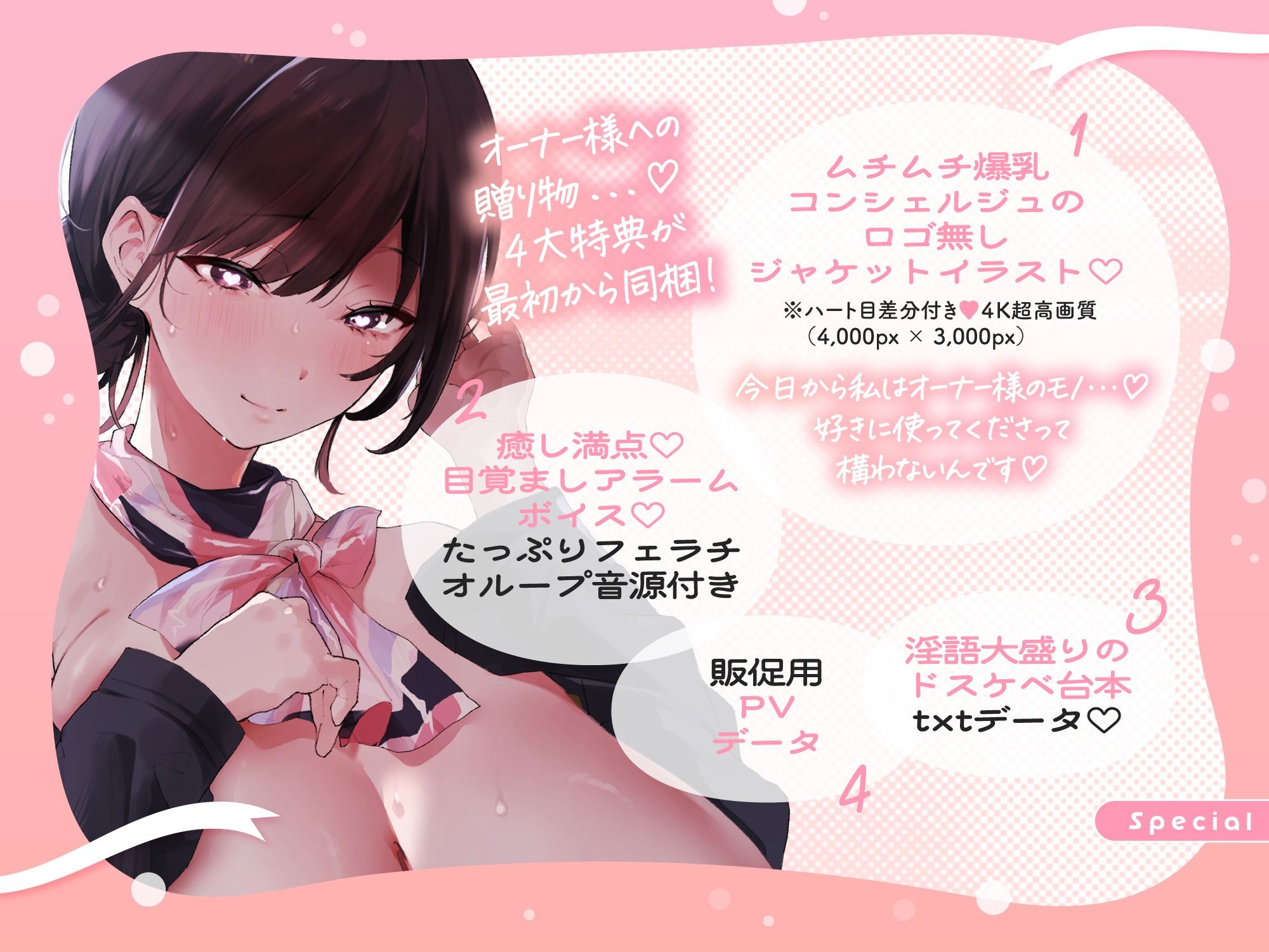 専属の爆乳コンシェルジュと過ごすムチムチぬるぬる搾精性活〜おっぱいもおまんこも使い放題＆ハメ放題♪【KU100】 - サンプル画像 5