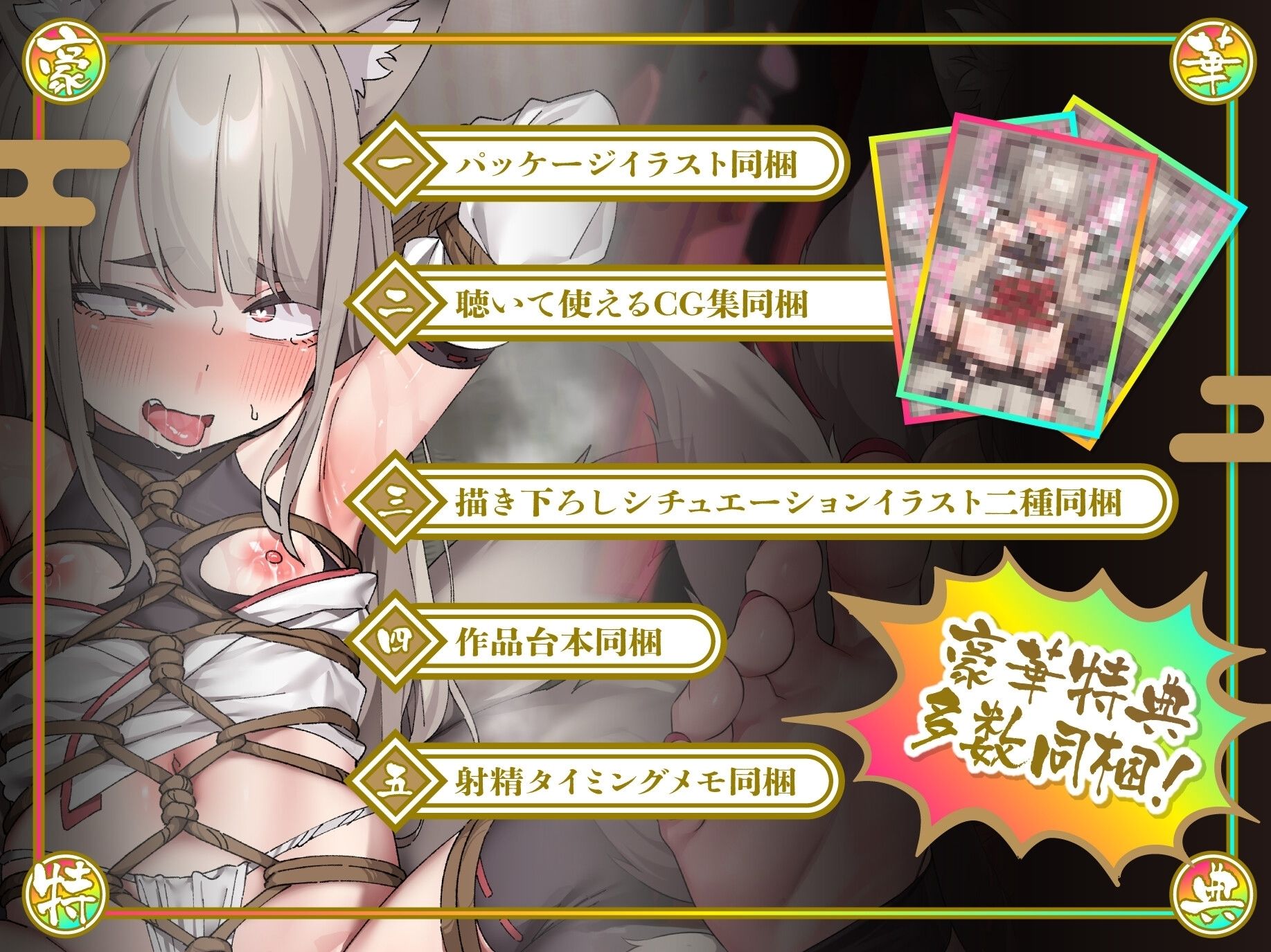 【CG集＆イラスト大量】悪行三昧！？ 九尾のぷにまん狐VS感度三千倍陰陽術〜弱体化した最強妖怪に遠慮無用の快楽拷問！ 果てのオホ声種付け交尾で俺のものになれ九天葛〜 - サンプル画像 4