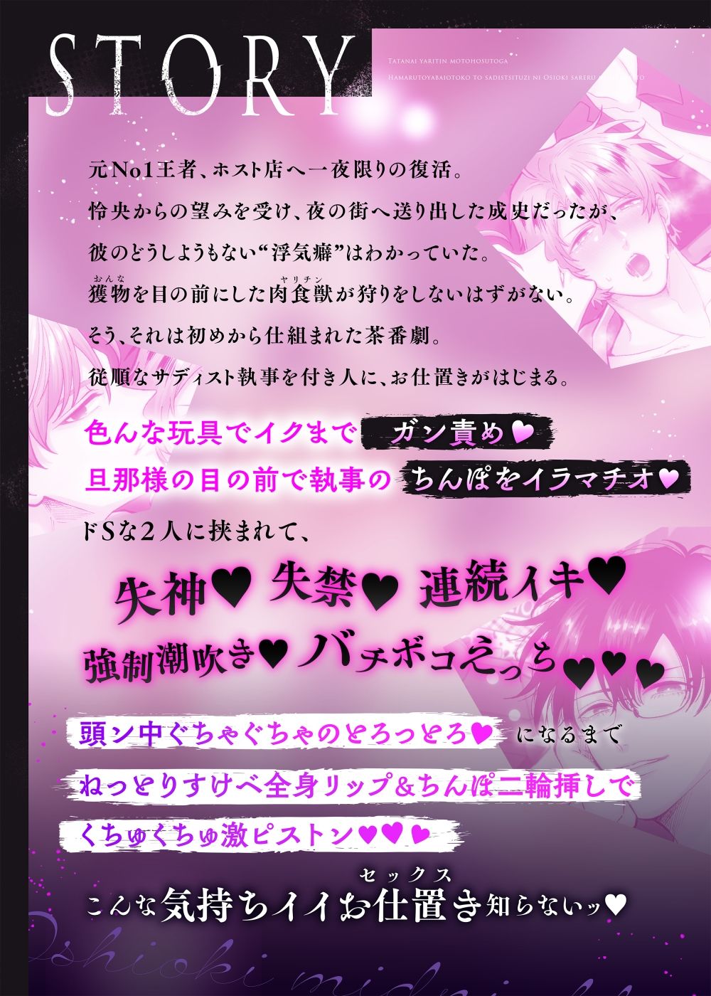 ボイスドラマ勃たないヤリチン元ホストがハマるとヤバい男とサディスト執事にお仕置きされるミッドナイト - サンプル画像 1