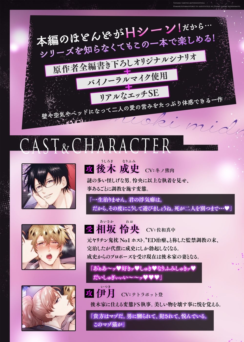 ボイスドラマ勃たないヤリチン元ホストがハマるとヤバい男とサディスト執事にお仕置きされるミッドナイト - サンプル画像 2