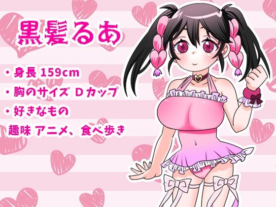 【黒髪るあ。】お野菜オナニー！バイブ機能付き乳首クリップとバナナ挿入！DカップOLキュートボイスから汚声オホ声！イッても継続！アナタ想いフェラ【実演音声、ASMR】 - サンプル画像 1