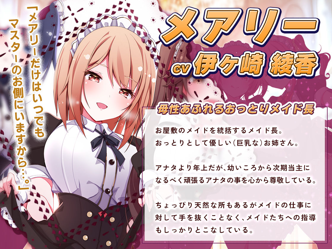 ドスケベメイドの本気（ガチ）エロハーレム 〜一滴残らず出してください♪〜 - サンプル画像 4