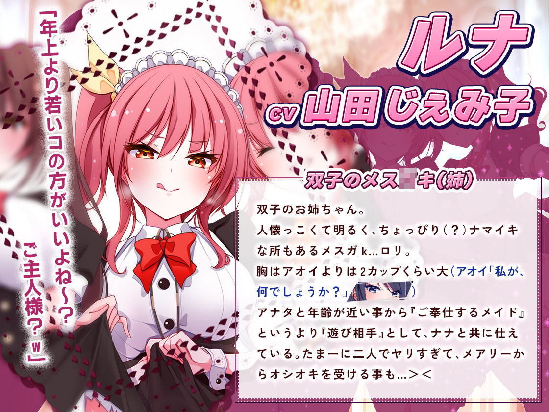 ドスケベメイドの本気（ガチ）エロハーレム 〜一滴残らず出してください♪〜 - サンプル画像 6