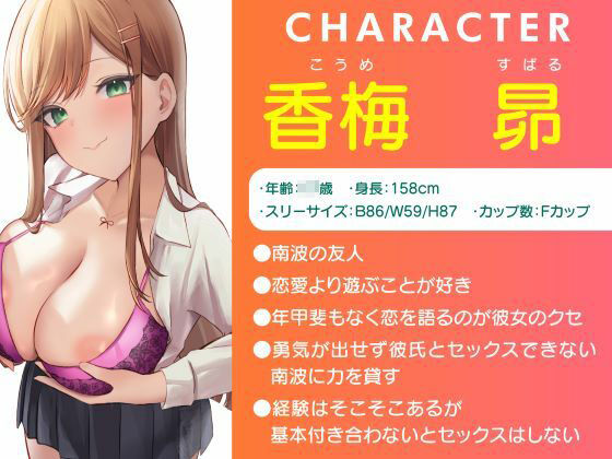 どぴゅっと逆痴●〜ダチと恋人の友情3P責め〜 - サンプル画像 3