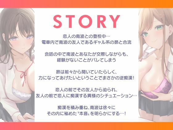 どぴゅっと逆痴●〜ダチと恋人の友情3P責め〜 - サンプル画像 4