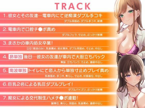 どぴゅっと逆痴●〜ダチと恋人の友情3P責め〜 - サンプル画像 6
