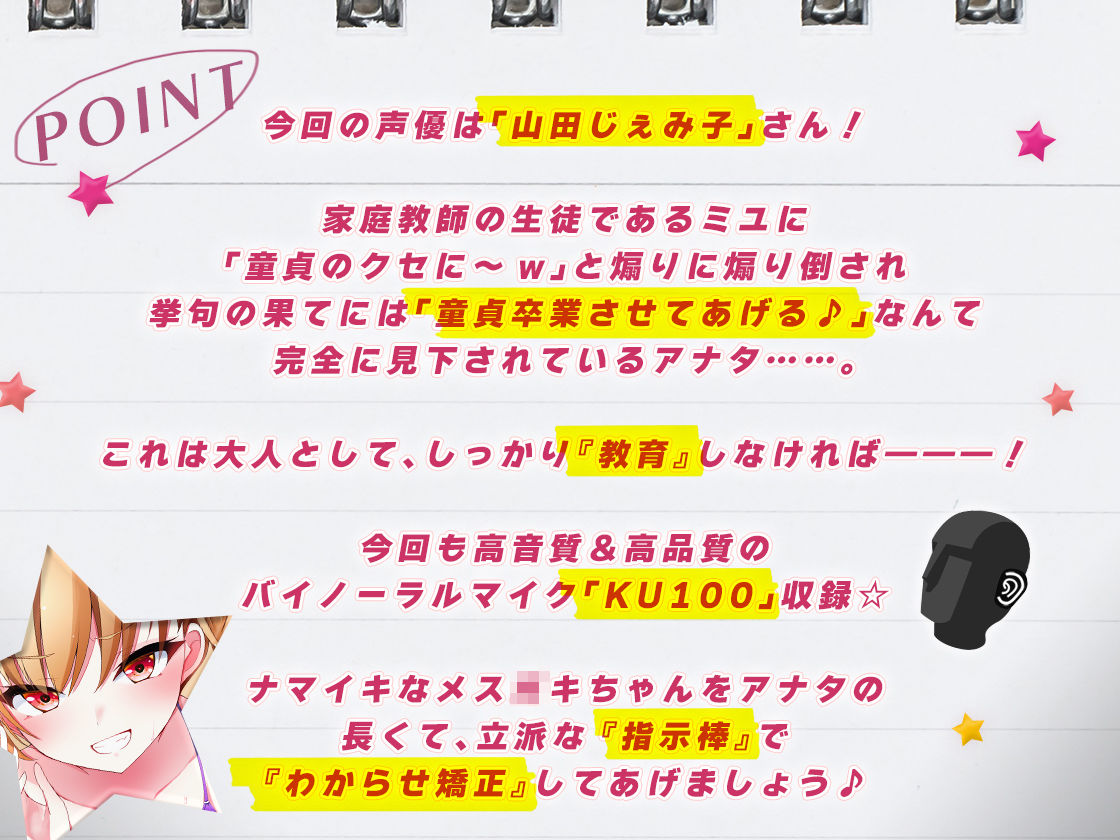 メス○キわからせ日記（生意気な教え子編） - サンプル画像 1