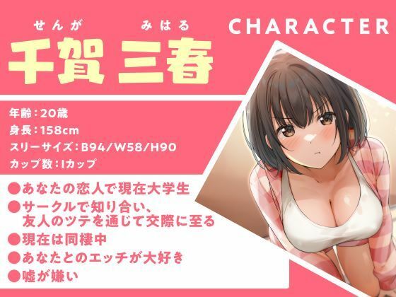 イクなら私のナカにして？ -健全彼女の寸止め＆射精耐久管理（ご褒美アリ♪） - サンプル画像 2