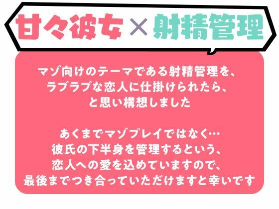 イクなら私のナカにして？ -健全彼女の寸止め＆射精耐久管理（ご褒美アリ♪） - サンプル画像 4