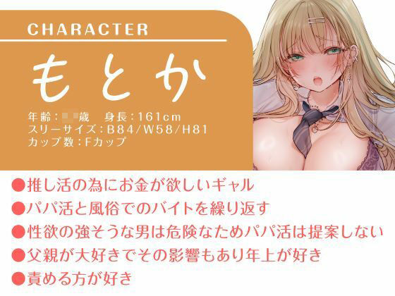 神待ちギャルを泊める代わりにハメる夜 - サンプル画像 2