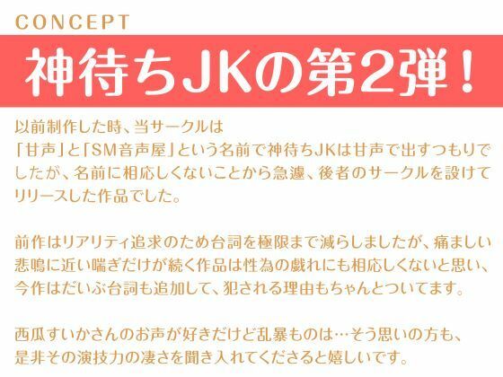 神待ちギャルを泊める代わりにハメる夜 - サンプル画像 4